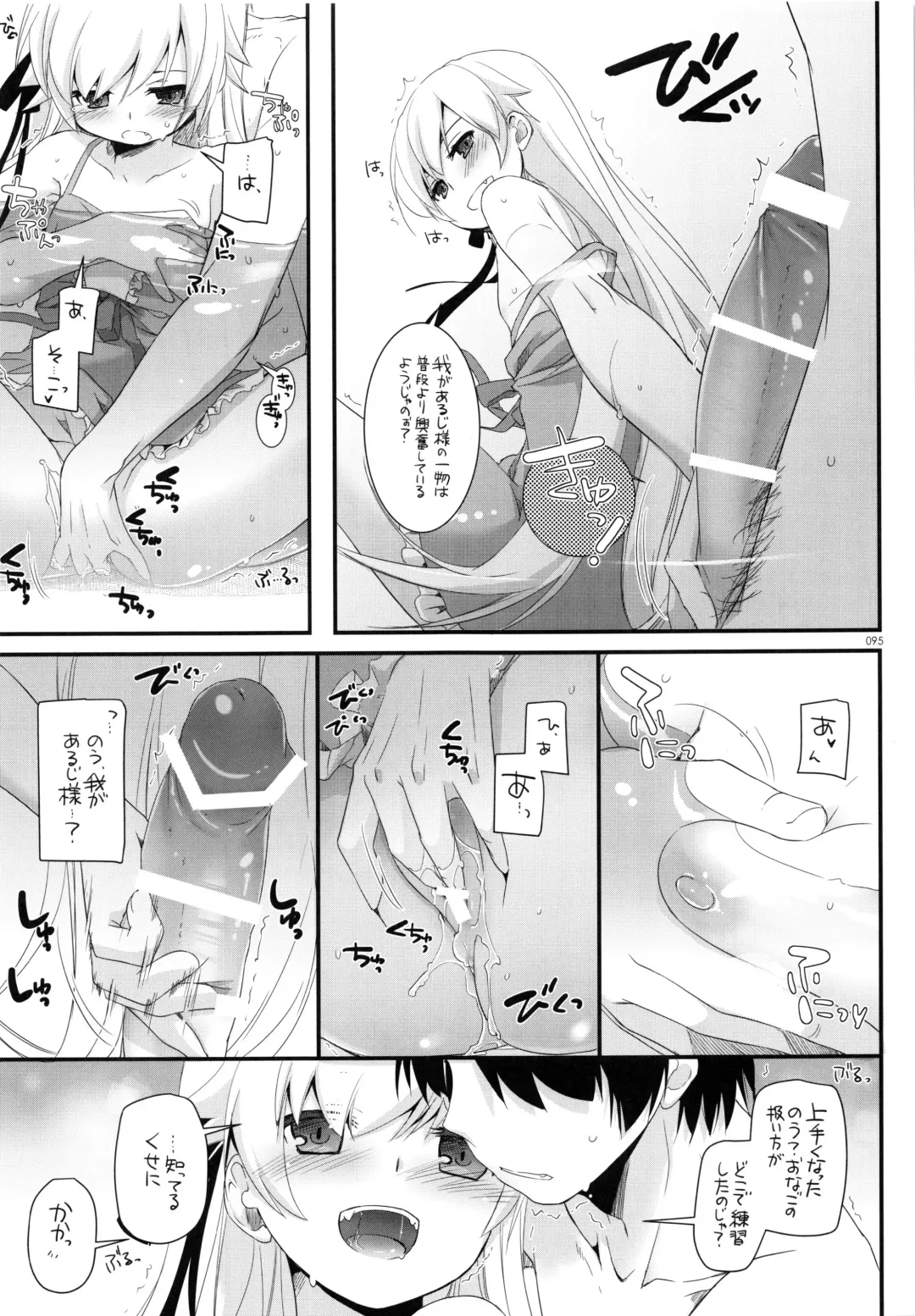[Nakajima Yuka] DL-etc Soushuuhen 03 Fhentai - Page 94