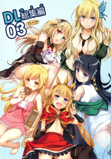 [Nakajima Yuka] DL-etc Soushuuhen 03 - Fhentai