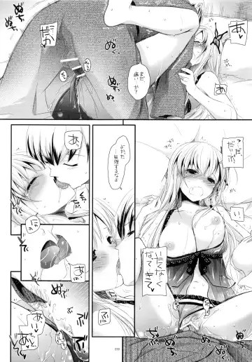 [Nakajima Yuka] DL-etc Soushuuhen 03 Fhentai - Page 29