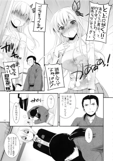 [Nakajima Yuka] DL-etc Soushuuhen 03 Fhentai - Page 56