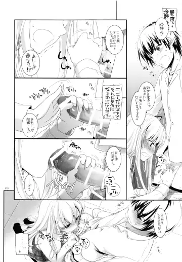 [Nakajima Yuka] DL-etc Soushuuhen 03 Fhentai - Page 69