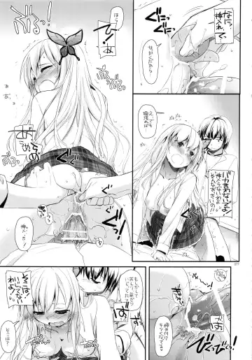 [Nakajima Yuka] DL-etc Soushuuhen 03 Fhentai - Page 76