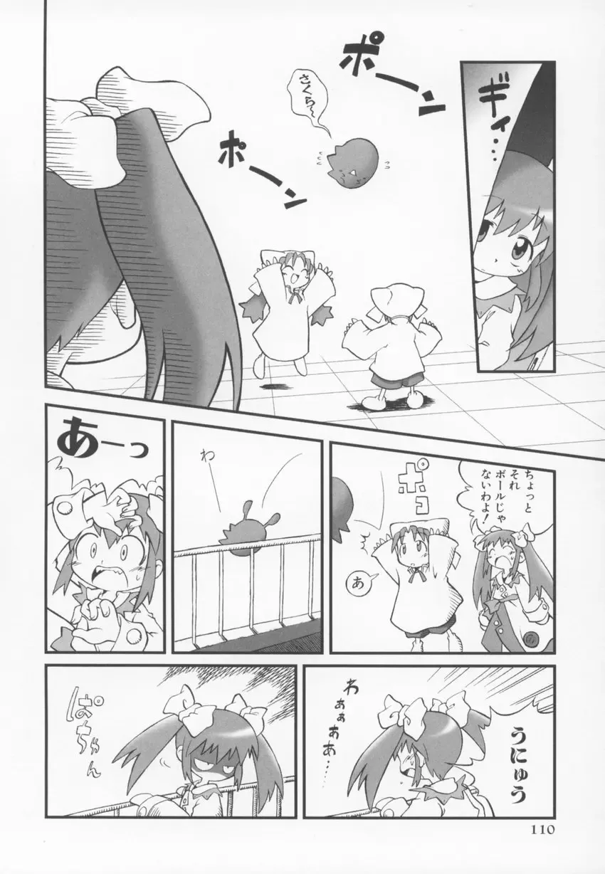 ~Ukagaka~ Nini Radio Comic Anthology Fhentai.net - Page 110