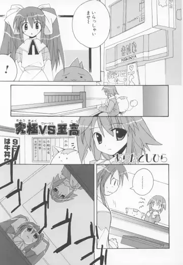 ~Ukagaka~ Nini Radio Comic Anthology Fhentai.net - Page 101