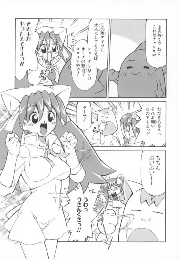 ~Ukagaka~ Nini Radio Comic Anthology Fhentai.net - Page 21