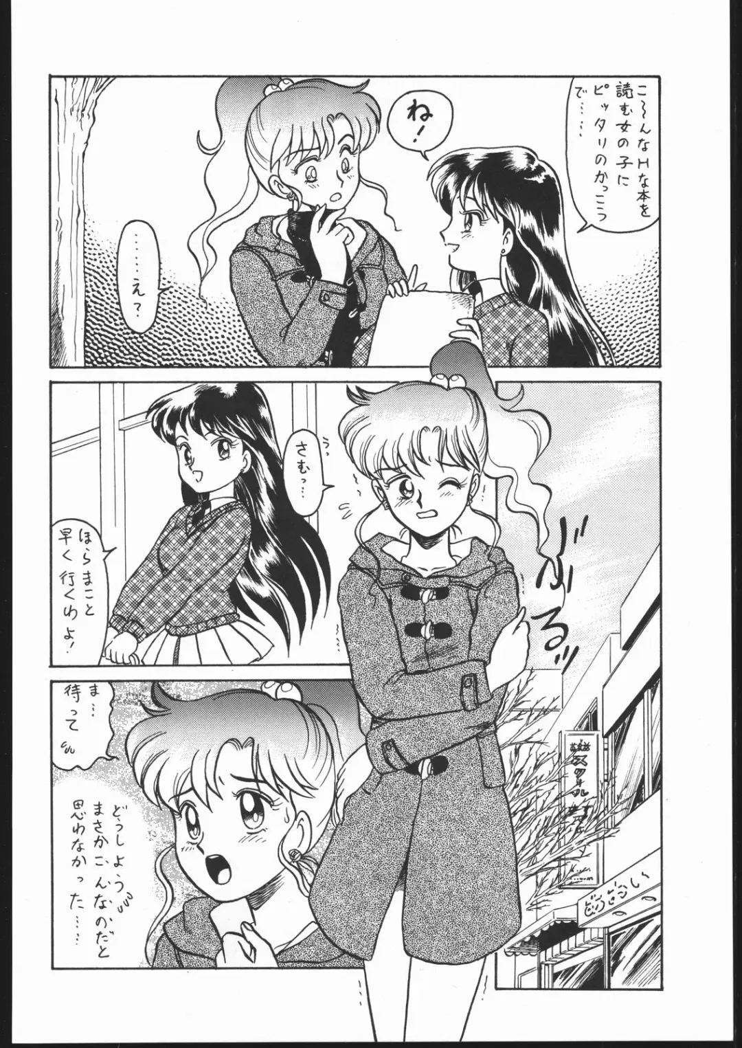 Gekkou 2 - Endymion 2 Fhentai - Page 105