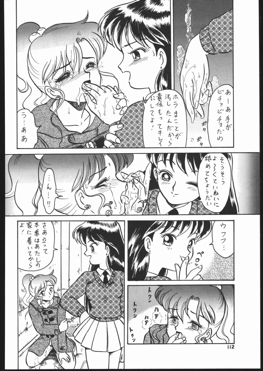 Gekkou 2 - Endymion 2 Fhentai - Page 111