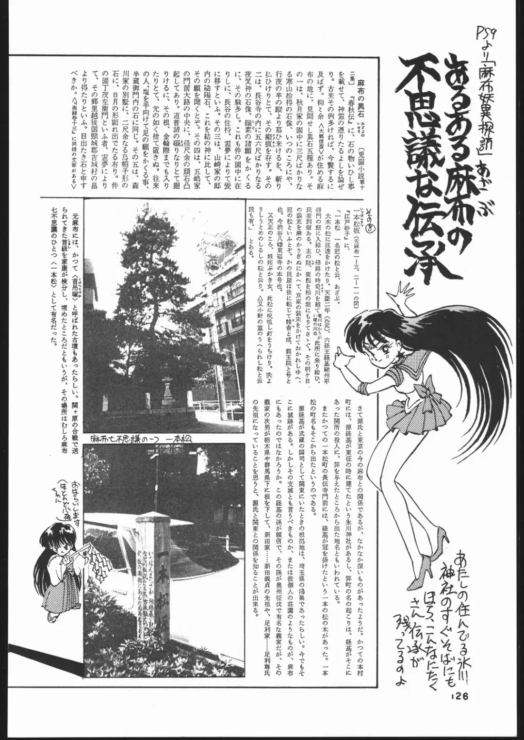 Gekkou 2 - Endymion 2 Fhentai - Page 125