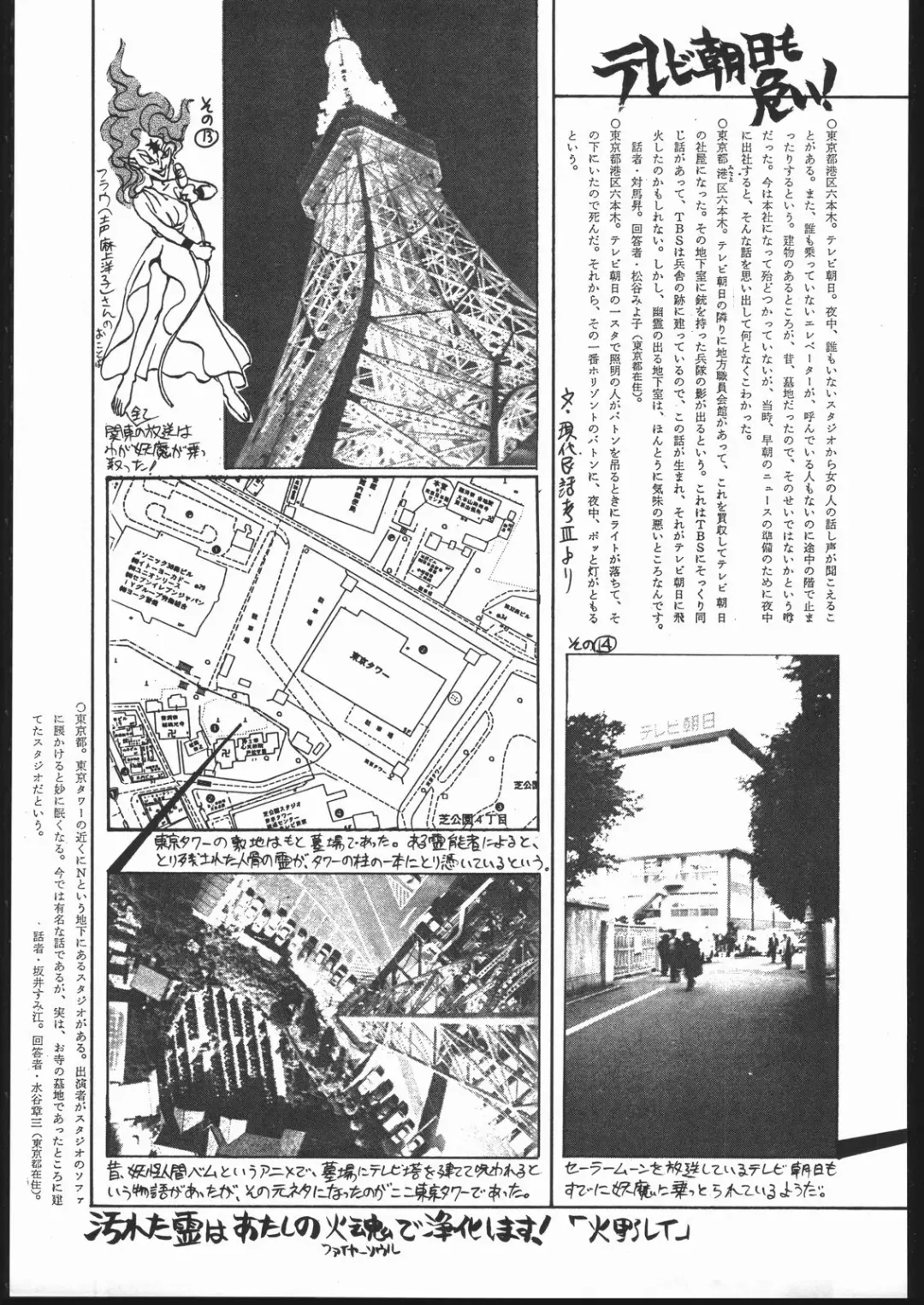 Gekkou 2 - Endymion 2 Fhentai - Page 128