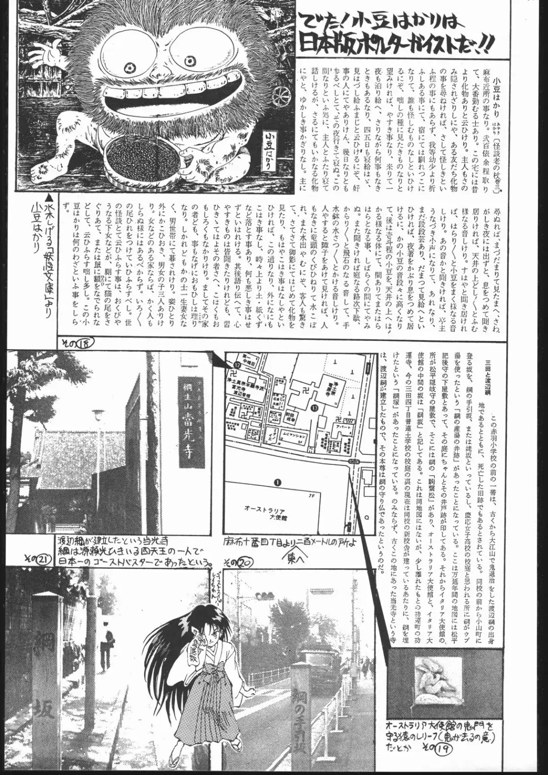 Gekkou 2 - Endymion 2 Fhentai - Page 130