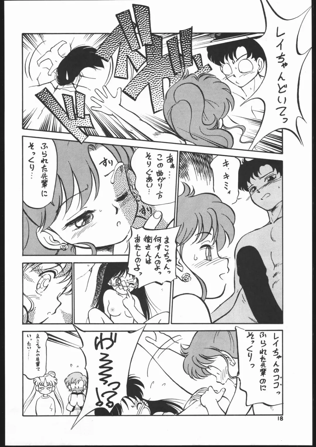 Gekkou 2 - Endymion 2 Fhentai - Page 17