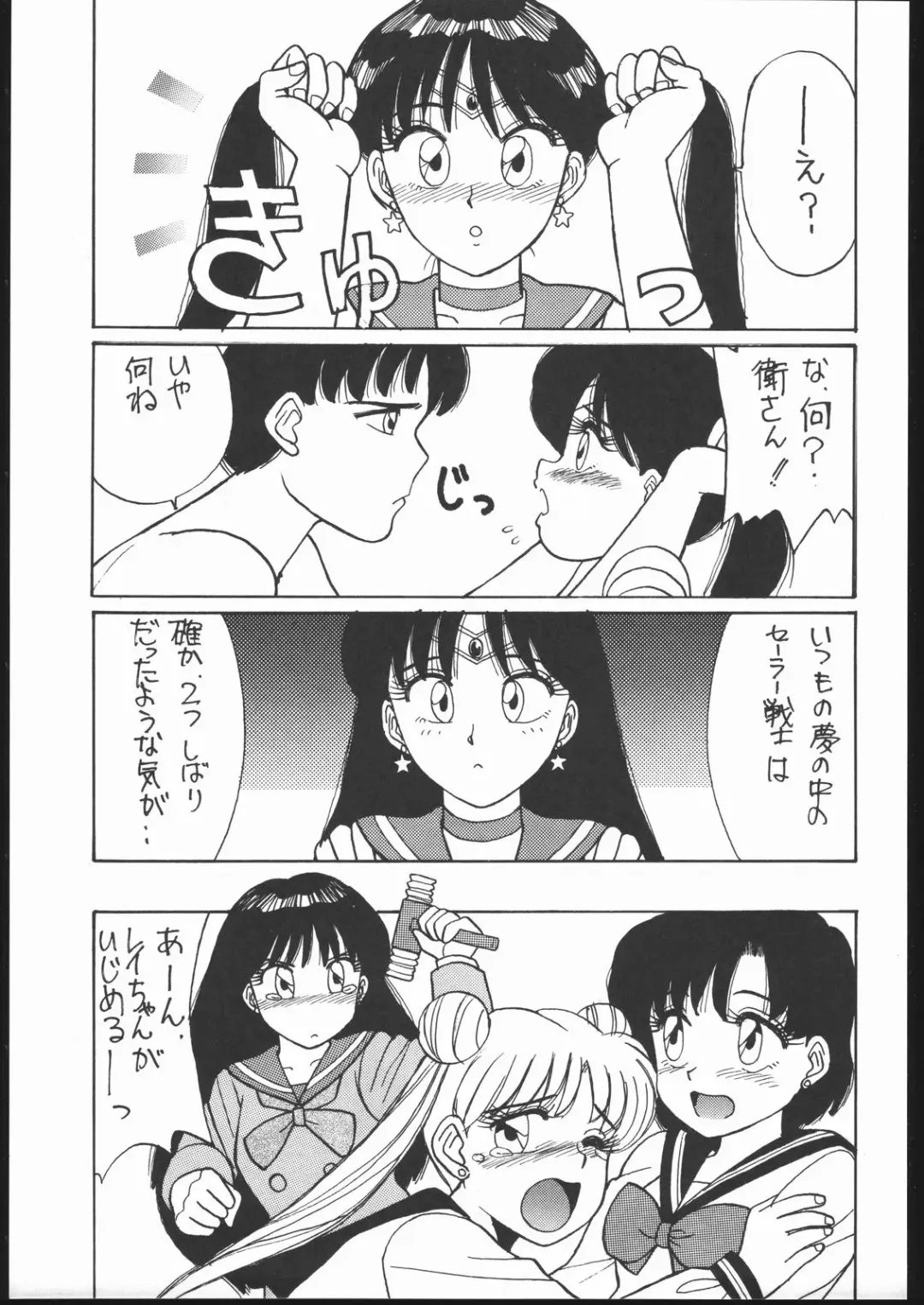 Gekkou 2 - Endymion 2 Fhentai - Page 30