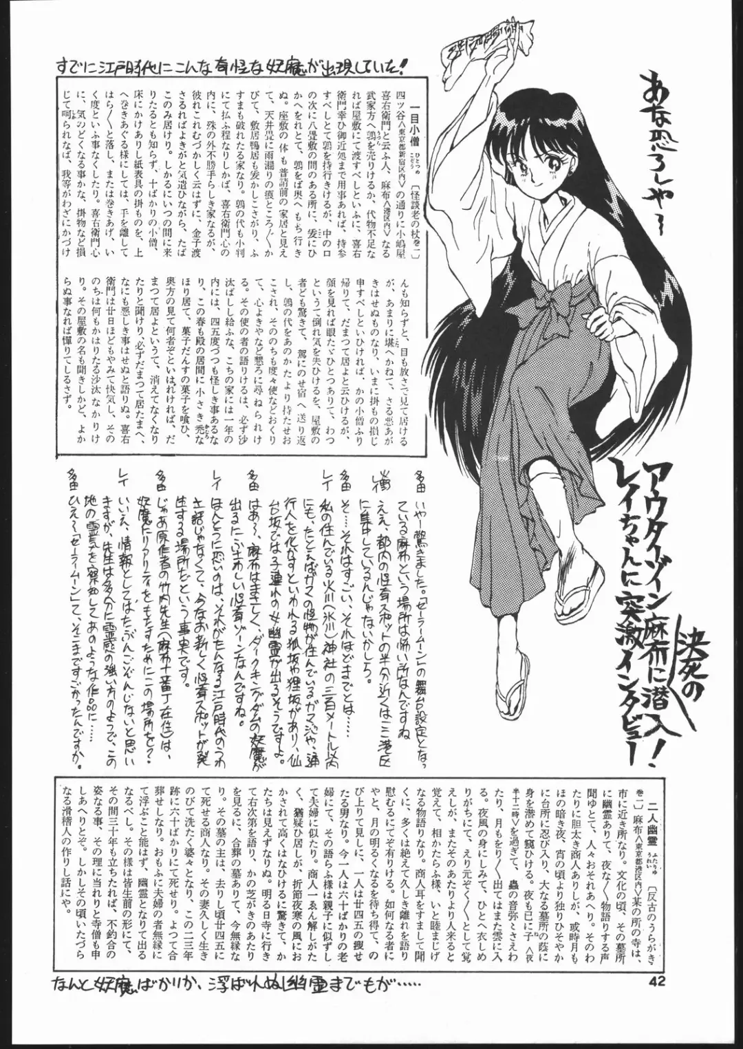 Gekkou 2 - Endymion 2 Fhentai - Page 41