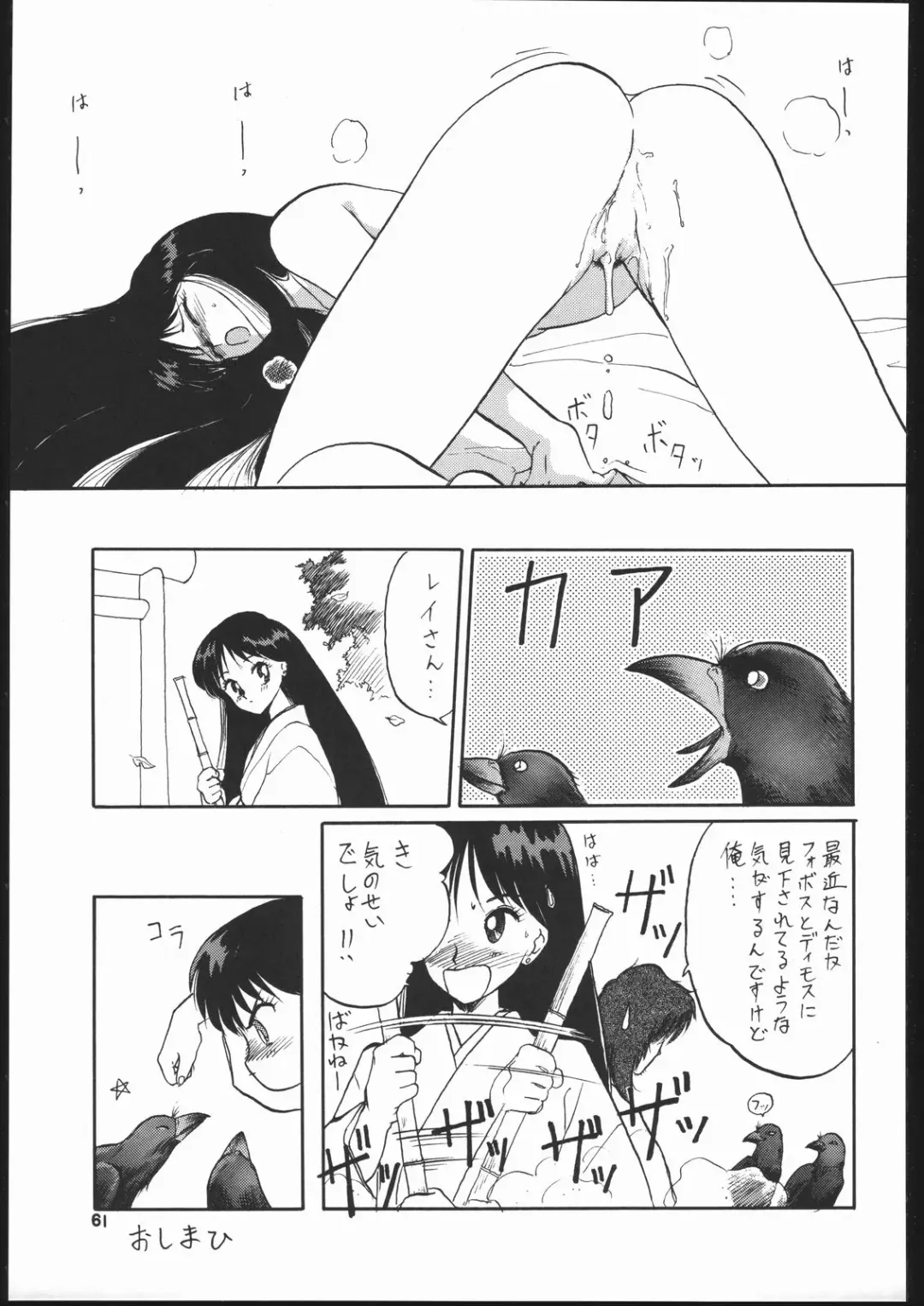 Gekkou 2 - Endymion 2 Fhentai - Page 60