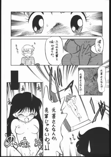 Gekkou 2 - Endymion 2 Fhentai - Page 16