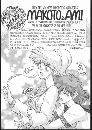 Gekkou 2 - Endymion 2 Fhentai - Page 18
