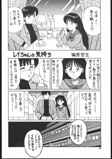 Gekkou 2 - Endymion 2 Fhentai - Page 23