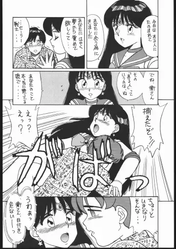 Gekkou 2 - Endymion 2 Fhentai - Page 25