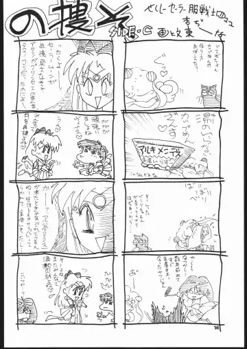 Gekkou 2 - Endymion 2 Fhentai - Page 35