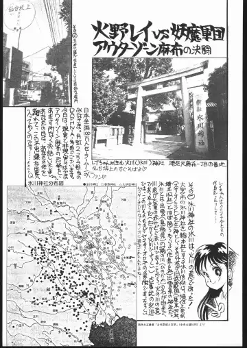 Gekkou 2 - Endymion 2 Fhentai - Page 40