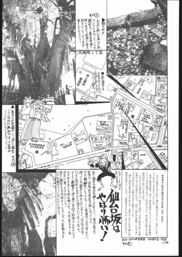 Gekkou 2 - Endymion 2 Fhentai - Page 42
