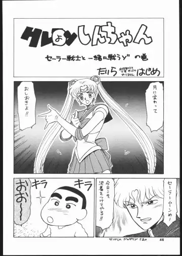 Gekkou 2 - Endymion 2 Fhentai - Page 45