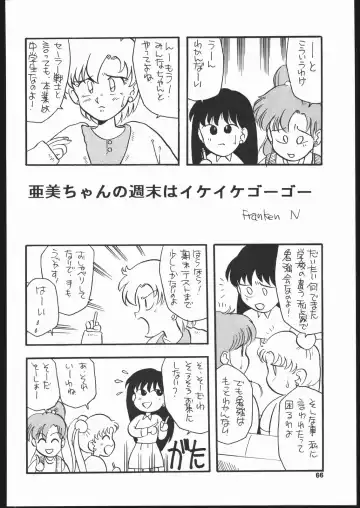 Gekkou 2 - Endymion 2 Fhentai - Page 65