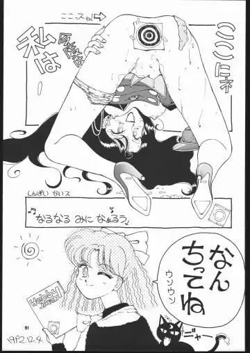 Gekkou 2 - Endymion 2 Fhentai - Page 90