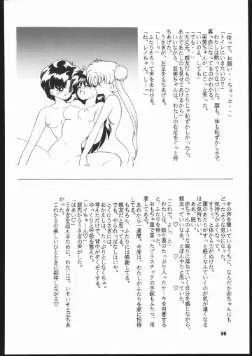 Gekkou 2 - Endymion 2 Fhentai - Page 97
