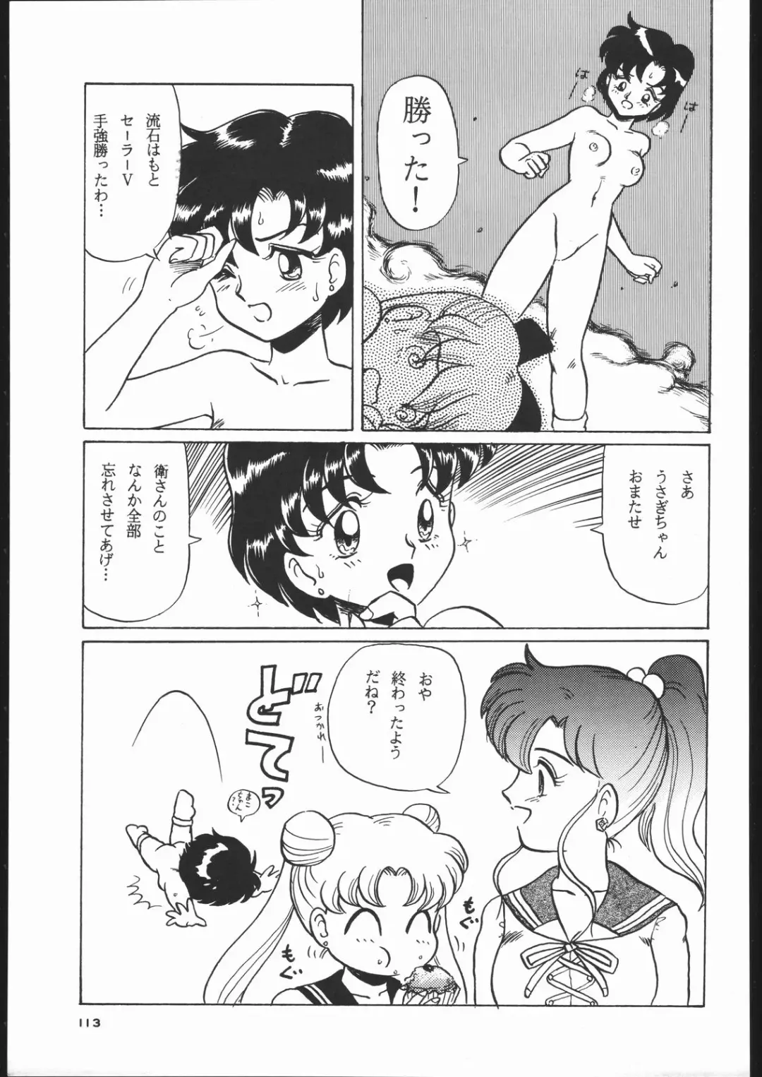 Gekkou 3 Fhentai - Page 112