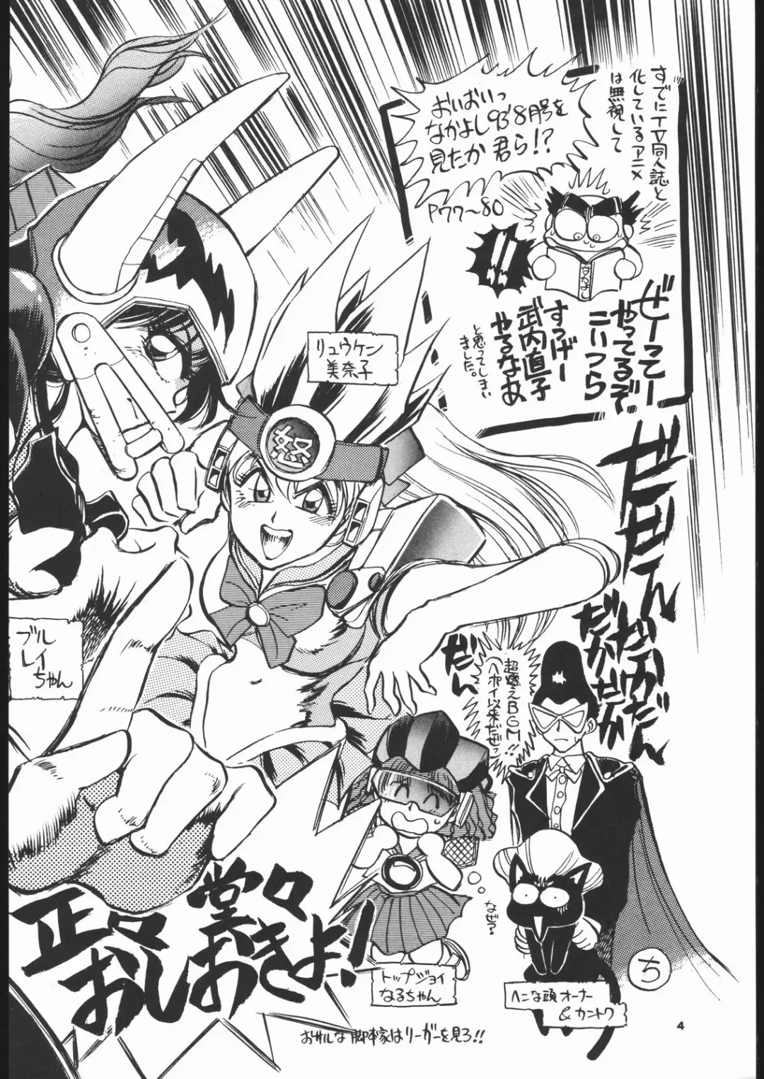 Gekkou 3 Fhentai - Page 3