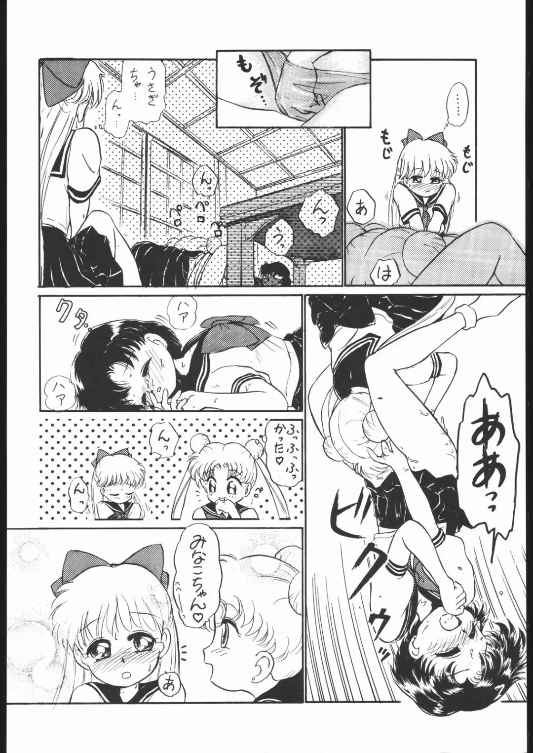 Gekkou 3 Fhentai - Page 53