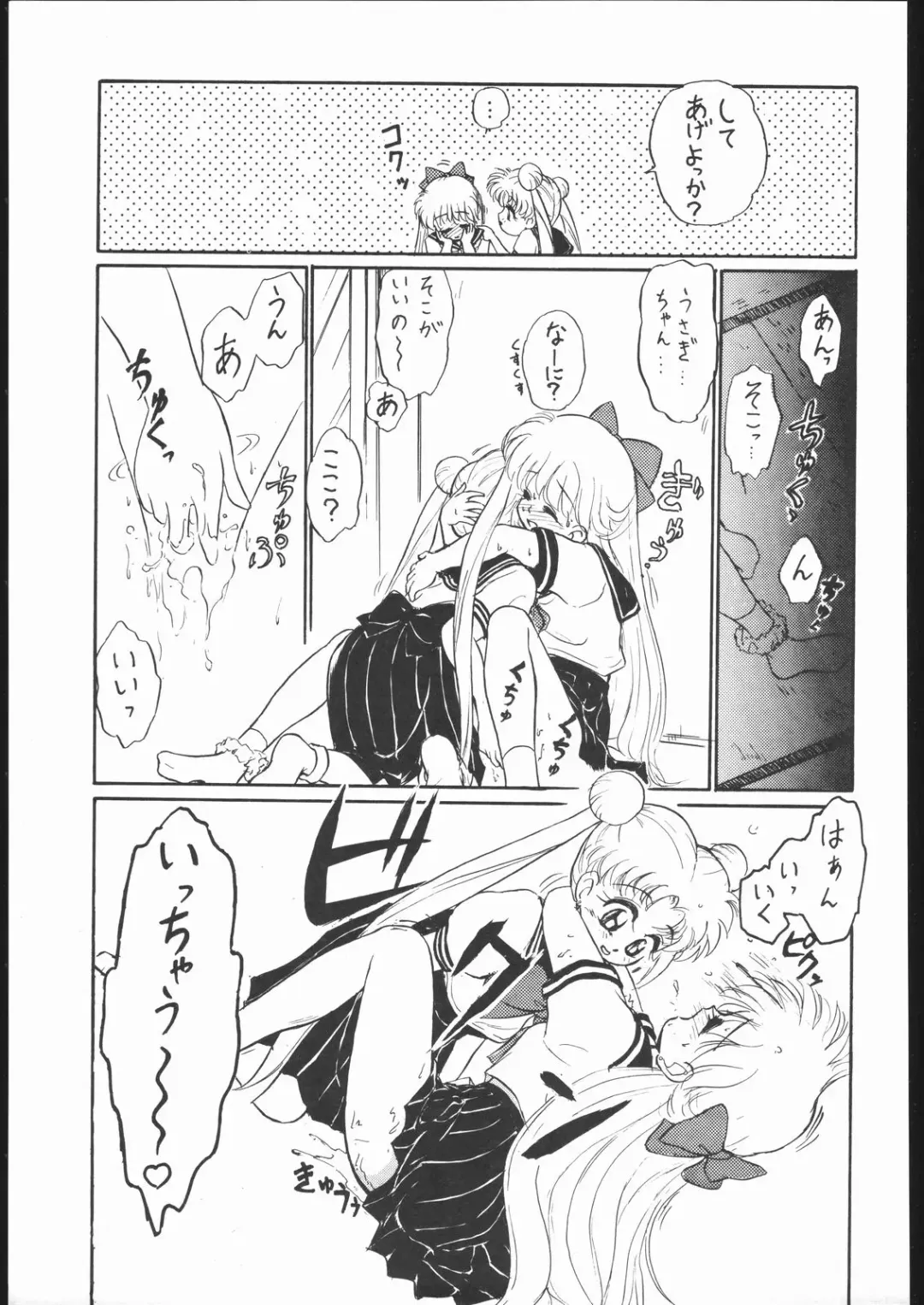 Gekkou 3 Fhentai - Page 54