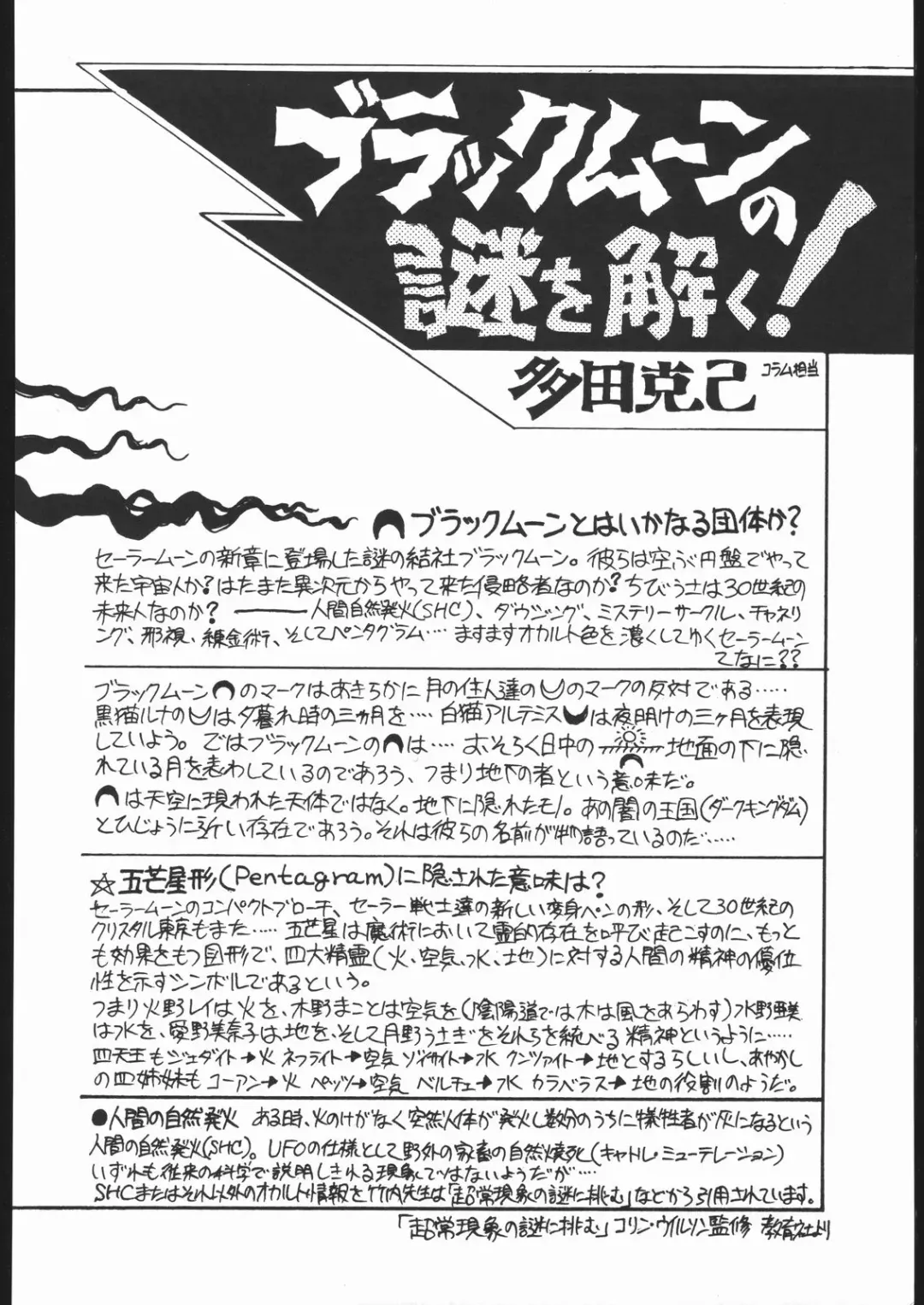 Gekkou 3 Fhentai - Page 59