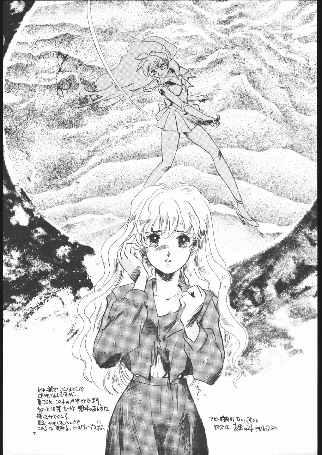 Gekkou 3 Fhentai - Page 6