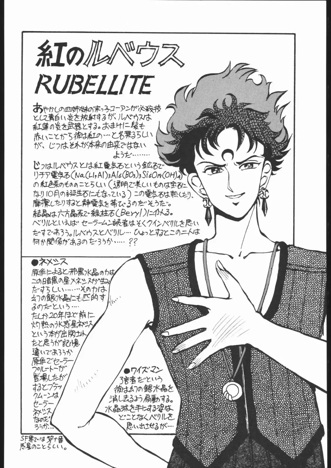 Gekkou 3 Fhentai - Page 61