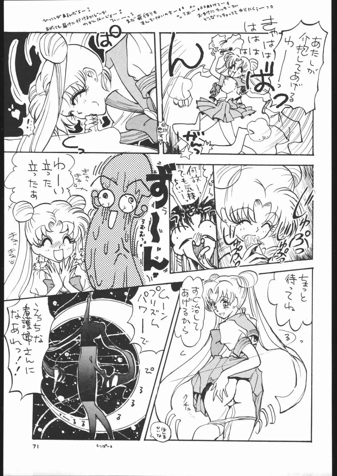 Gekkou 3 Fhentai - Page 70