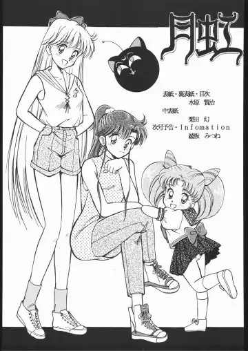 Gekkou 3 Fhentai - Page 118