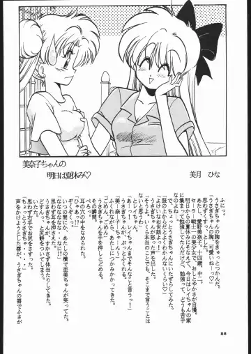 Gekkou 3 Fhentai - Page 87