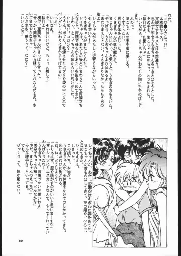 Gekkou 3 Fhentai - Page 88