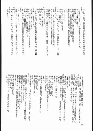 Gekkou 3 Fhentai - Page 89