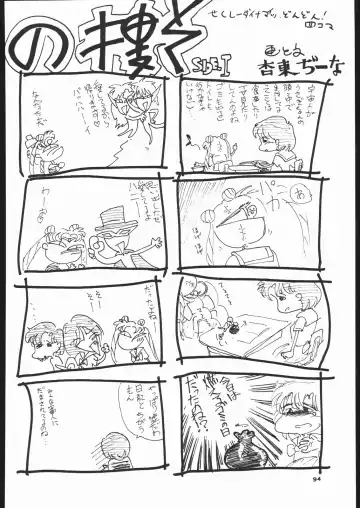 Gekkou 3 Fhentai - Page 93