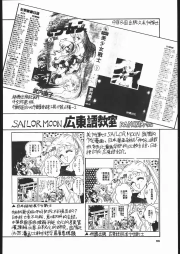Gekkou 3 Fhentai - Page 95