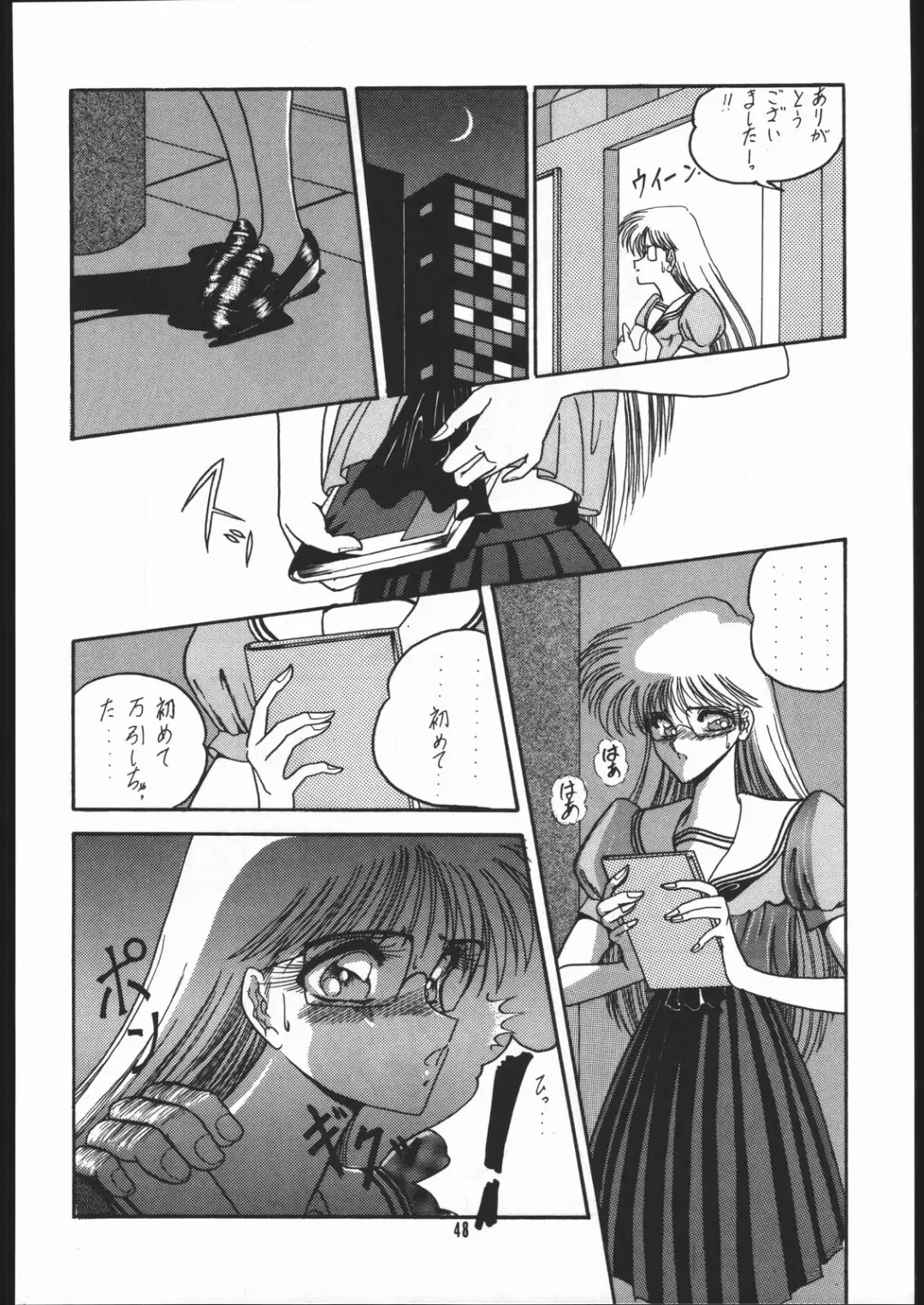 Gekkou Kitan Wakakusa no Shou Fhentai.net - Page 47