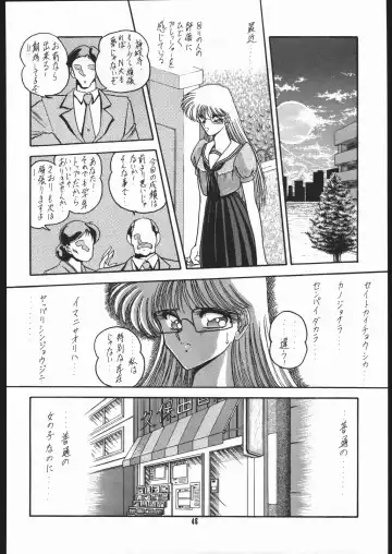 Gekkou Kitan Wakakusa no Shou Fhentai.net - Page 45