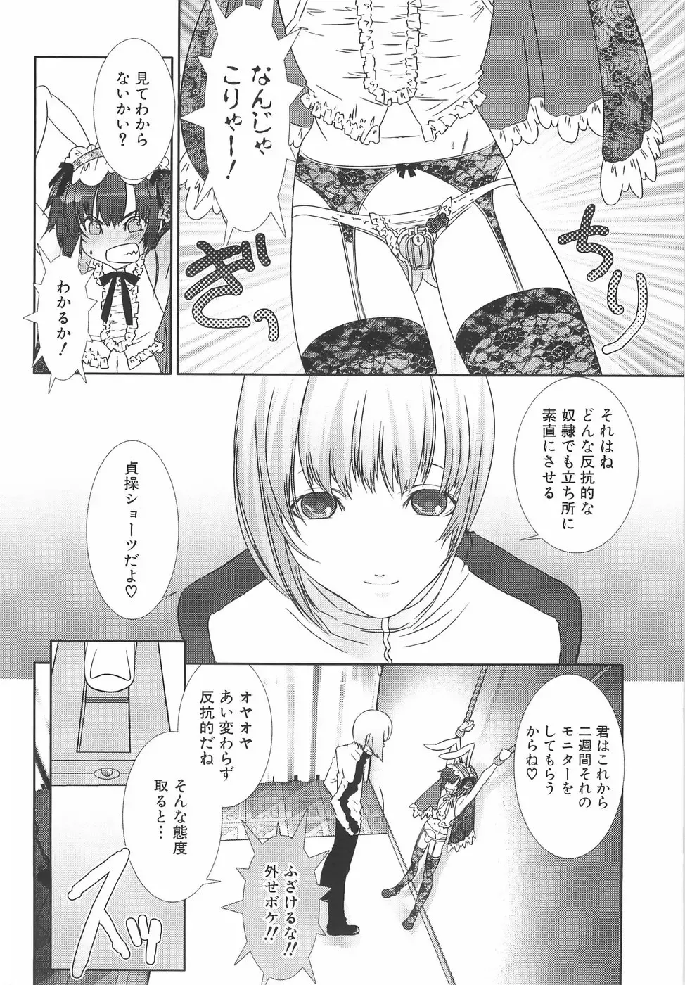 [Hiiragi Masaki] Shounen Maid Curo-kun ~Dorei Hen~ Fhentai.net - Page 125