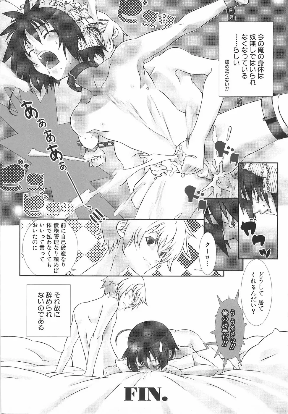 [Hiiragi Masaki] Shounen Maid Curo-kun ~Dorei Hen~ Fhentai.net - Page 23