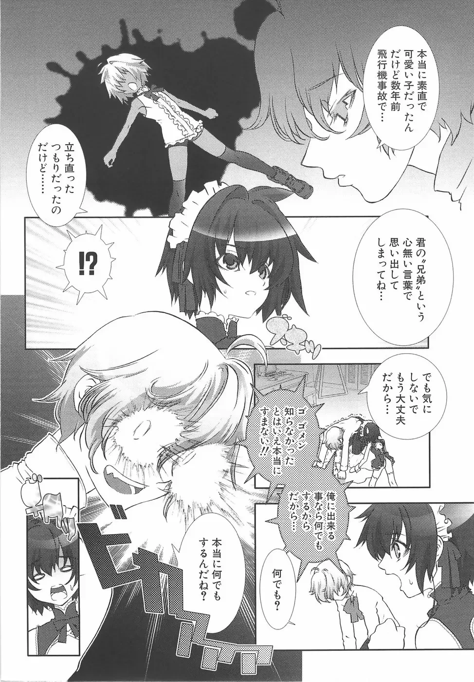 [Hiiragi Masaki] Shounen Maid Curo-kun ~Dorei Hen~ Fhentai.net - Page 27