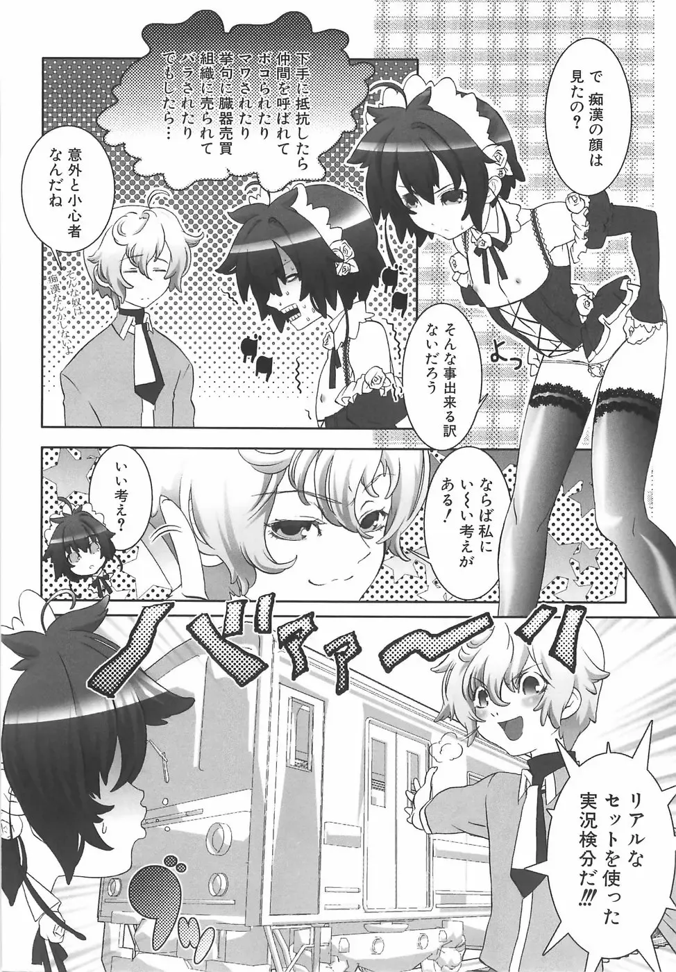 [Hiiragi Masaki] Shounen Maid Curo-kun ~Dorei Hen~ Fhentai.net - Page 45