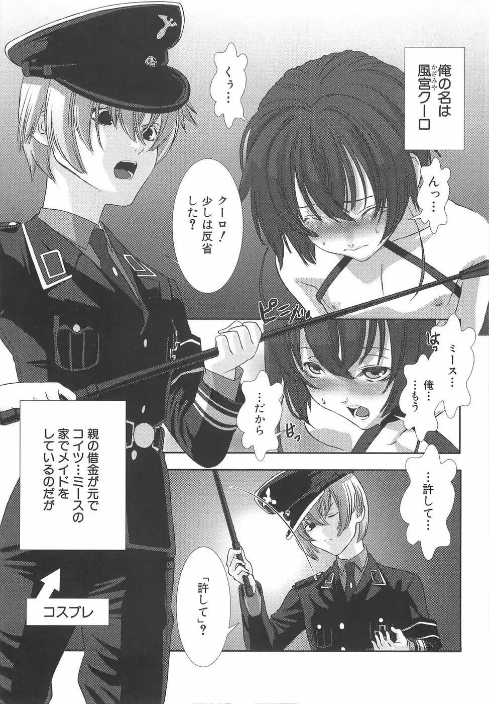 [Hiiragi Masaki] Shounen Maid Curo-kun ~Dorei Hen~ Fhentai.net - Page 58